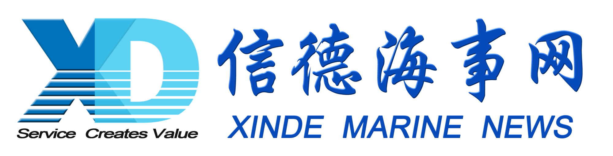 Xinde Marine News logo.png